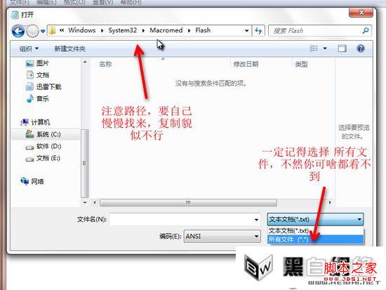 flash 沙箱安全模式关闭解决浏览器崩溃问题