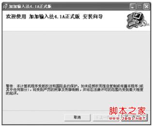 Windows7系统如何添加或删除输入法操作图解