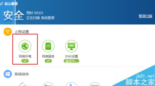 win7系统出现黄色感叹号连不上网怎么解决?