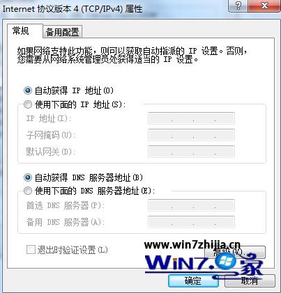 Win7系统安装无线路由器供笔记本和支持wifi的手机使用