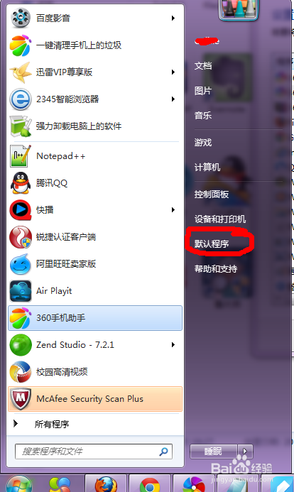 qq浏览器怎么设置默认浏览器？qq浏览器设置默认3种方法