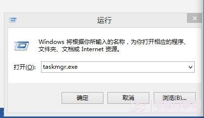 win8任务管理器在哪怎么打开？多种打开Win8任务管理器的方法
