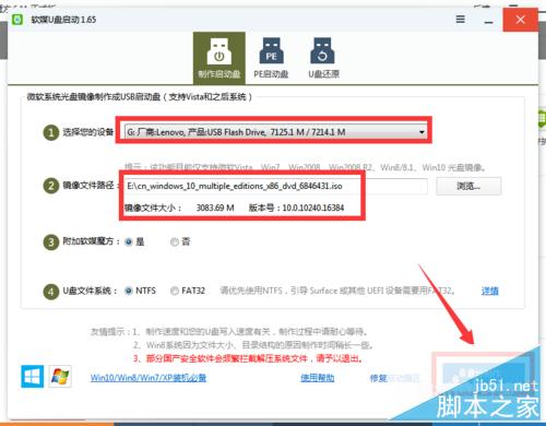 Win10正式版全新安装以及激活的超详细操作步骤图解