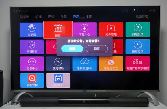 乐视电视怎么安装第三方软件？简单易懂新手必读