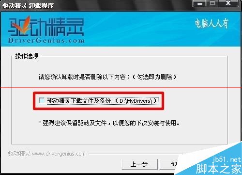 Win7系统提示显卡驱动停止响应怎么办?
