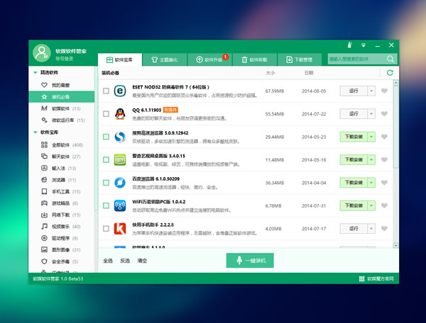 软媒魔方6.12更新了哪些内容：全面适配Win10、极速清理Windows.old