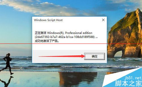 windows 10 10240专业版还能激活吗？