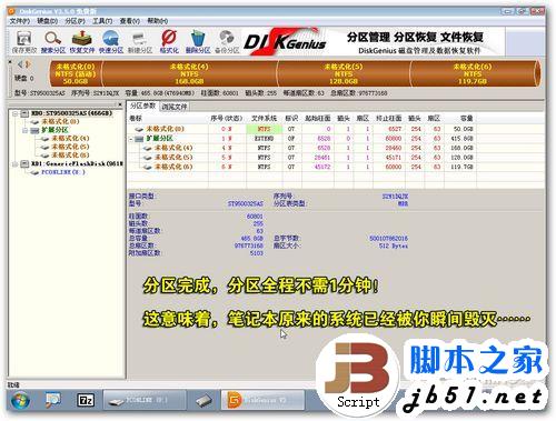 LINUX系统笔记本电脑用U盘装装原版Win7系统(图文教程)