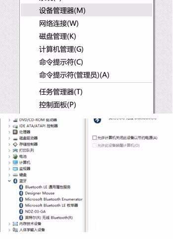 win10 2004蓝牙鼠标总失联怎么解决?