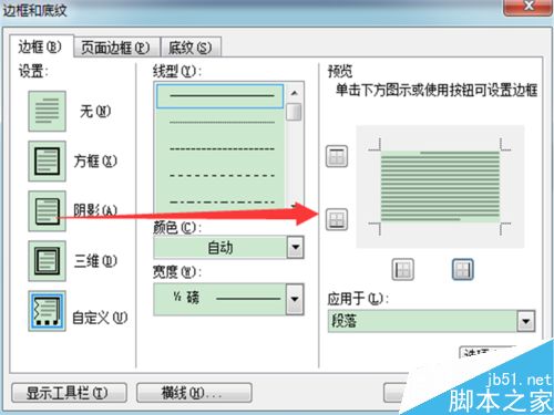 word怎么去除文字背景颜色呢?
