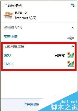 笔记本无线网络图标不见了怎么办  笔记本电脑找回无线网络连接图标的方法