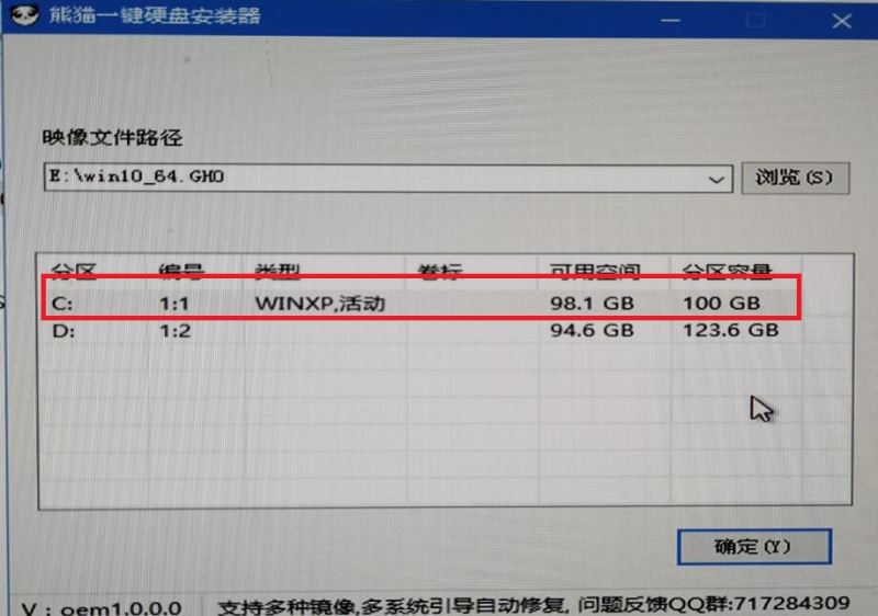 如何安装自己下载好的Windows10系统 电脑加载win10镜像系统