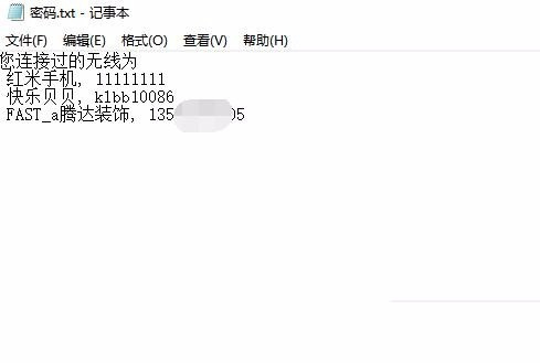 Win10 2004专业版找回WiFi密码的方法步骤 三种方法快速找回无线密码