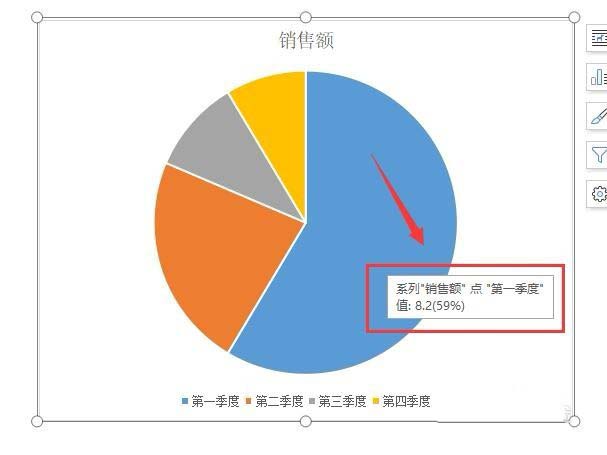 wps2019怎么插入饼图图表并显示数据?