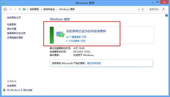 win8系统的两种界面更新方法图文详细介绍