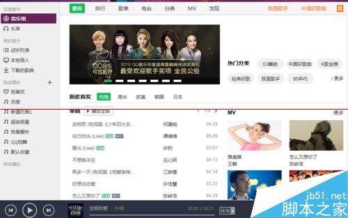 QQ音乐首发歌曲在哪里下载试听？