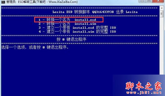 Windows安装源无效怎么办？Win8系统安装ESD格式文件提示Windows源无效的解决方法