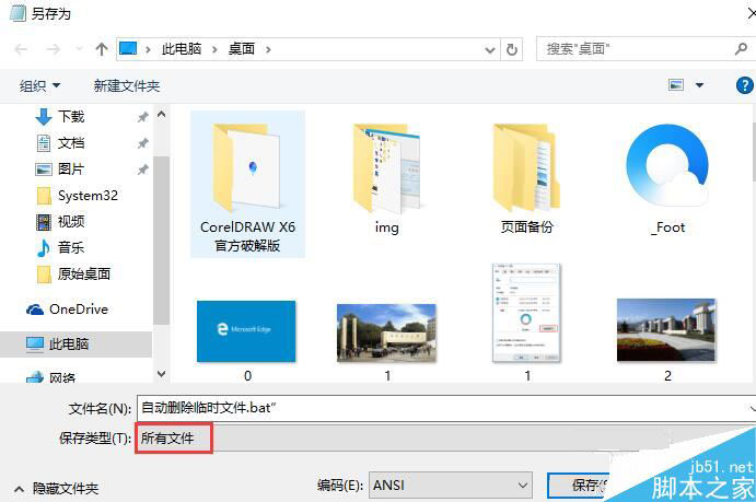 win10临时文件怎么强制删除  win10临时文件删不掉怎么办