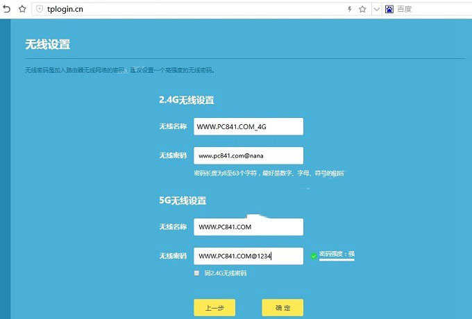 TL-WDR6300怎么设置?TP-Link TL-WDR6300设置方法详解