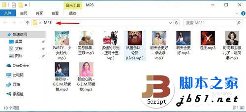 Win10自带Groove音乐播放器怎么使用?