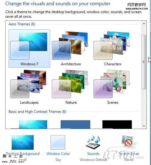 Windows 7 更换系统主题吗