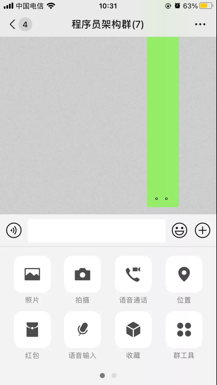 微信8.0怎么发专属红包? 微信群发专属红包的技巧