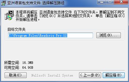 readiris pro 12怎么用？readiris pro 12破解安装教程