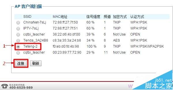 B-Link必联路由器怎么桥接实现无线中继功能?