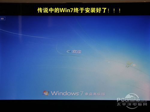 无光驱无U盘　硬盘安装Win7系统教程　