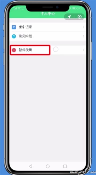 微信如何暂停交通卡功能？微信暂停交通卡服务的方法