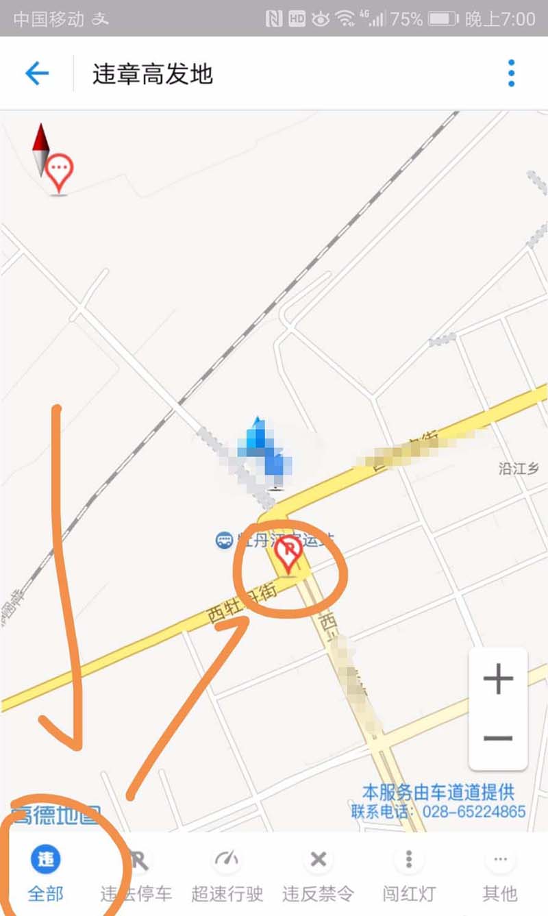 支付宝app怎么查询违章高发地? 支付宝查看违章高发区的教程