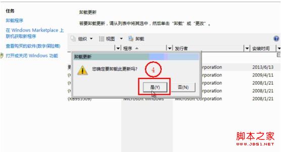 Vista开机蓝屏或提示"登录进程初始化失败"的原因及解决方法
