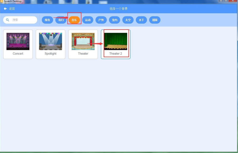 scratch3.0怎么弹奏吉他? scratch编程实现弹奏吉他效果的教程