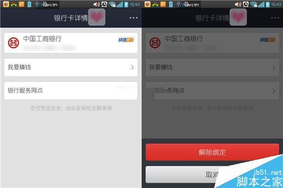 手机支付宝钱包怎么取消银行绑定的快捷支付?关闭快捷支付方法