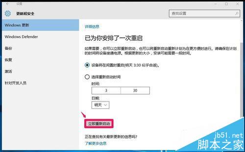 Win10预览版14251怎么升级到14295系统?