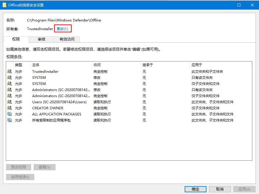 Win10出现需要权限才能执行此操作提示的处理方法