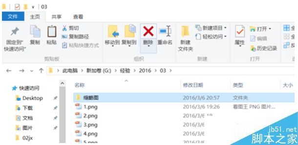 Win10系统怎么查看缩略图大图？Win10系统查看缩略图大图的方法
