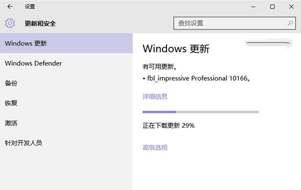 Win10预览版10166快速版更新:修复Bug和性能改进