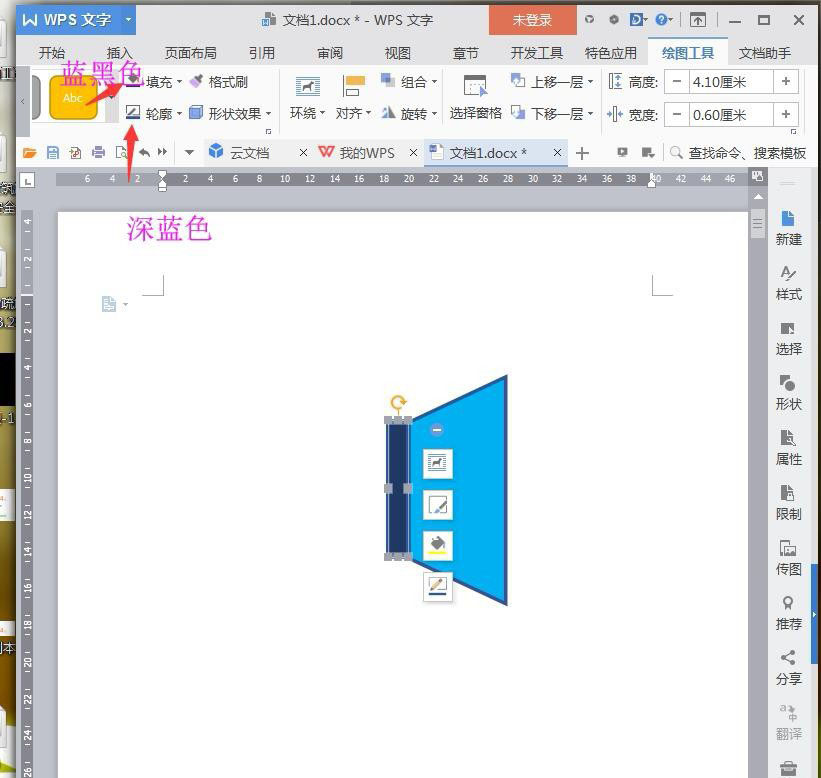 wps怎么绘制喇叭图标? wps小喇叭的画法