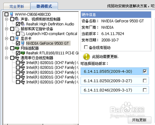qq视频摄像头被占用的解决方法