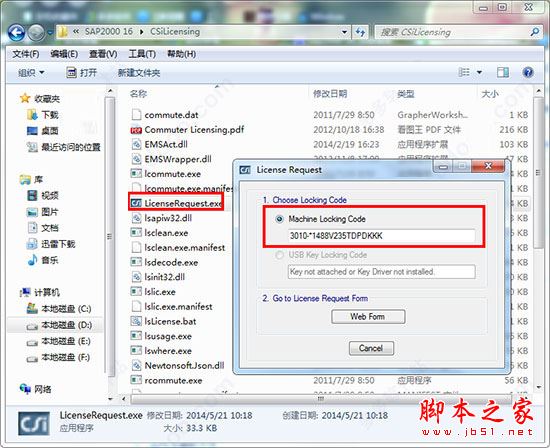 SAP2000怎么安装？CSI SAP2000 16安装+破解方法详细图文教程