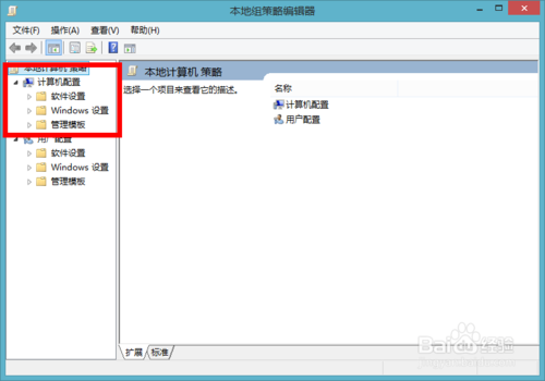 win8.1关闭Windows Defender的方法