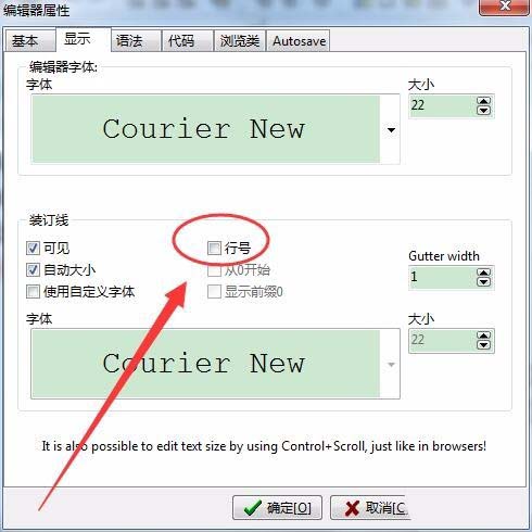 DevC程序代码前的序号怎么去掉?