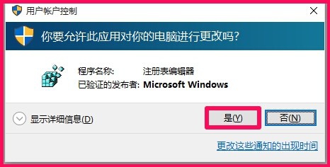 Win10 10240系统音量控制器怎么由横置更改为竖置？