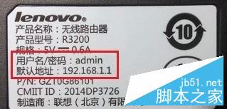 联想 路由器登陆地址是多少