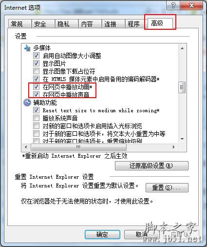 优酷打不开的原因分析以及解决方法