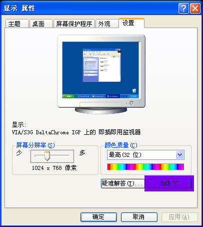 迅雷看看绿屏现象的解决方法图文介绍(适应于win7系统)