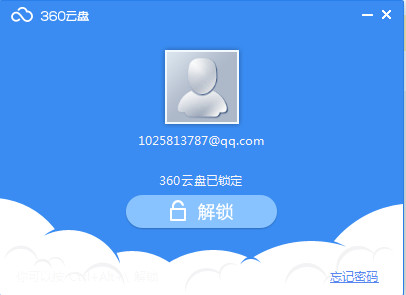 360云盘怎么设置密码？360云盘帐号密码锁设置方法图解
