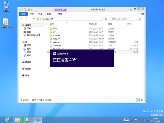 如果系统没有自动提示升级Win8.1可以通过镜像手动升级