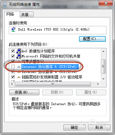 WIN7无线经常断线间歇性地掉线不是硬件的问题该如何解决